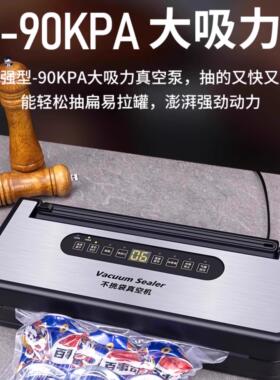 平面真空机食品包装机家用干湿两用密封机全自动保鲜不挑袋商用