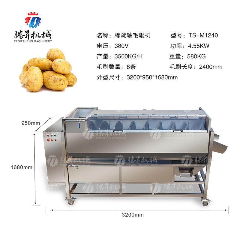 大抛型自动毛辊去皮清洗机蹄 马萝卜去泥机 猪蹄去毛TS-M1240光设,淘宝优惠券,粉丝福利购,淘宝优惠卷