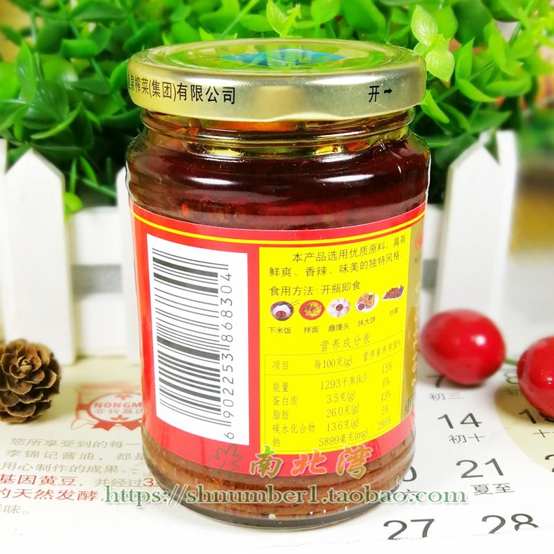 重庆特产鱼泉麻辣鲜酱240g瓶装辣椒酱拌面炒菜调料火锅蘸料