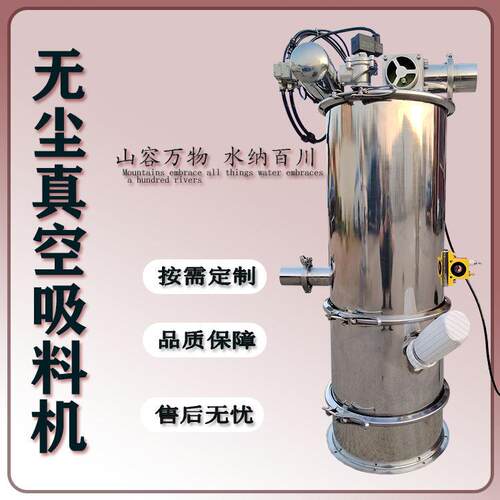 东莞厂家粉料真空上料机食品粉末无尘输送机移动升降式真空吸料机 - 图0