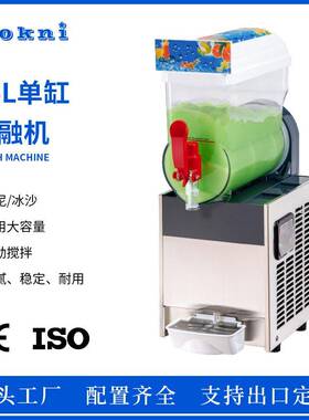 Slushmachine商用雪泥机雪融机冰沙饮品批量定制支持跨境出口