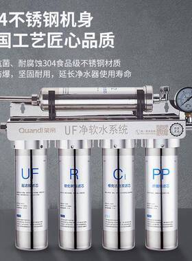 商用奶茶店五级净水器制冰机直饮水家厨房自来水过滤大流量不锈钢