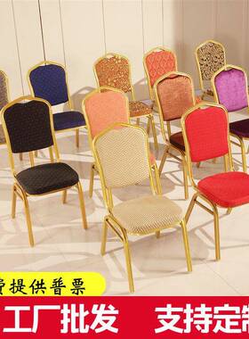 酒店宴会椅子专用活动婚庆贵宾椅培训会议将椅饭店餐厅酒席桌椅厂