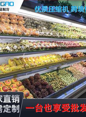 支持订做商超风幕柜水果蔬菜肉类冷藏展示柜大容量保鲜陈列柜