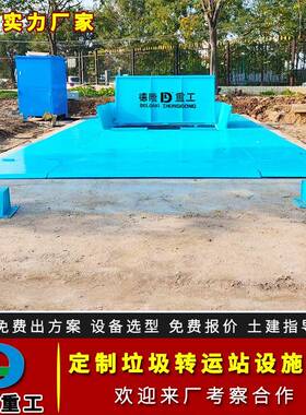 垃圾中转站生活压缩转运站成套系统地埋中转设备6立方压缩站