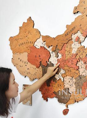 文墙壁饰墙面装饰国实木质map-004地图化墙立体壁办贴创意客厅公
