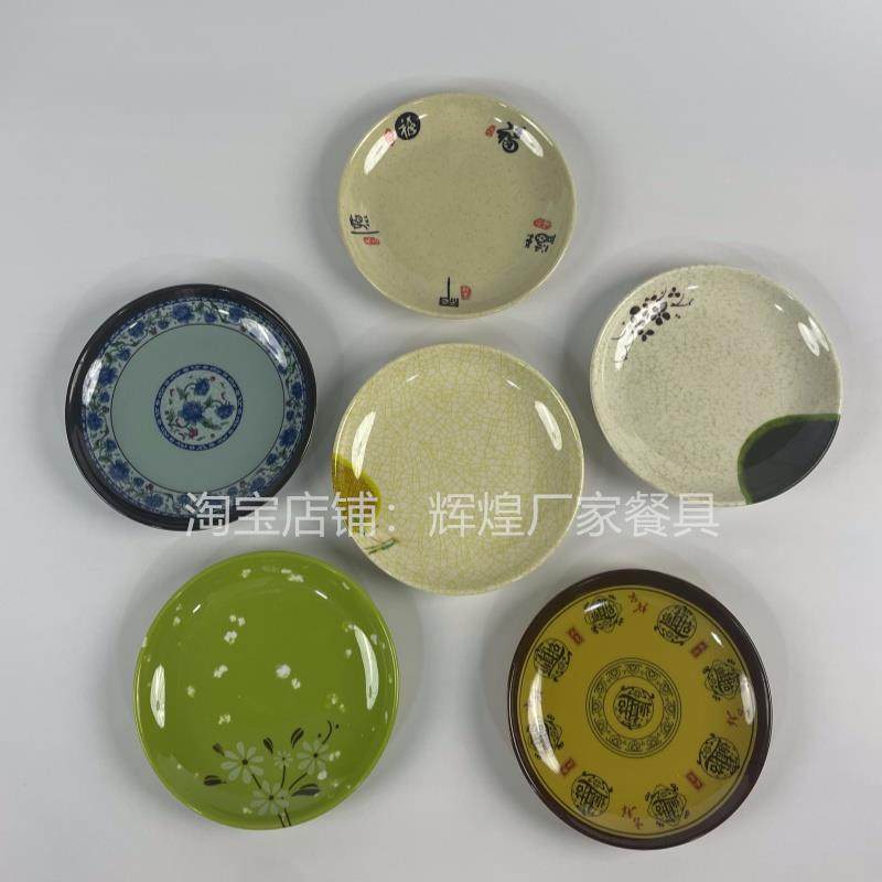 密胺彷瓷盘子商用餐饮店菜碟流动酒席盘餐具网红馆用自助饭厅专用,淘宝优惠券,粉丝福利购,淘宝优惠卷