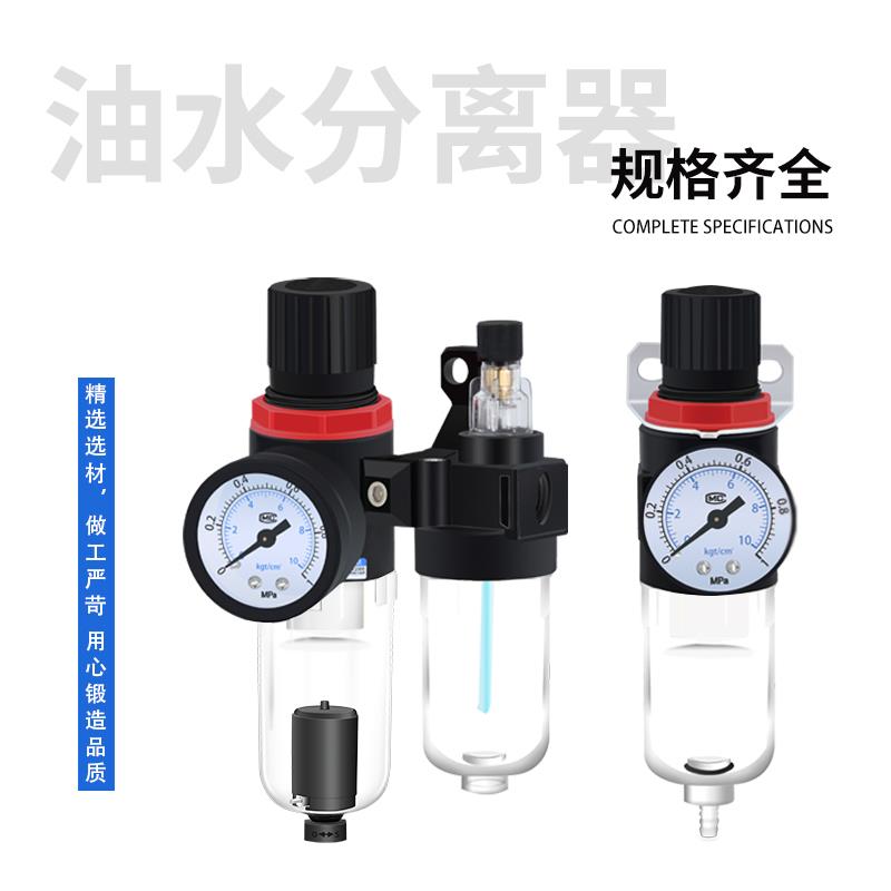 空压机油水分离器空气过滤器调减压阀二联件AFC/AFR20001自动排水 - 图0