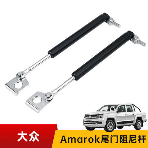 大-众Amarok 12-20款 后备箱气弹簧尾门加装阻尼器 - 图1