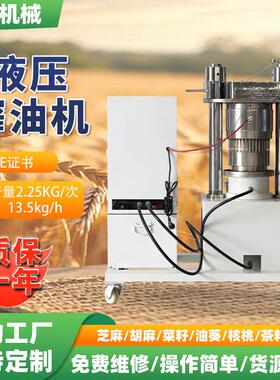 压油机茶籽核桃芝麻大豆核桃仁液压榨油机80TB全自动液压榨油机