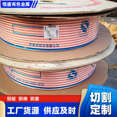 紫铜直管精密切割T2紫铜管冷库用制冷紫铜管大口径散热电极铜管 - 图0