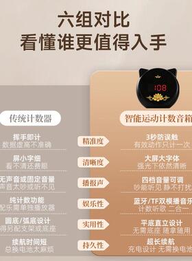 小在意古法健身智能音箱红外感应语音播报计数器大屏可调节音量