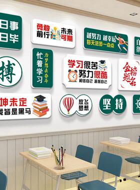 2024金榜题名高考教室布置励志标语贴纸高三中考班级装饰文化墙贴