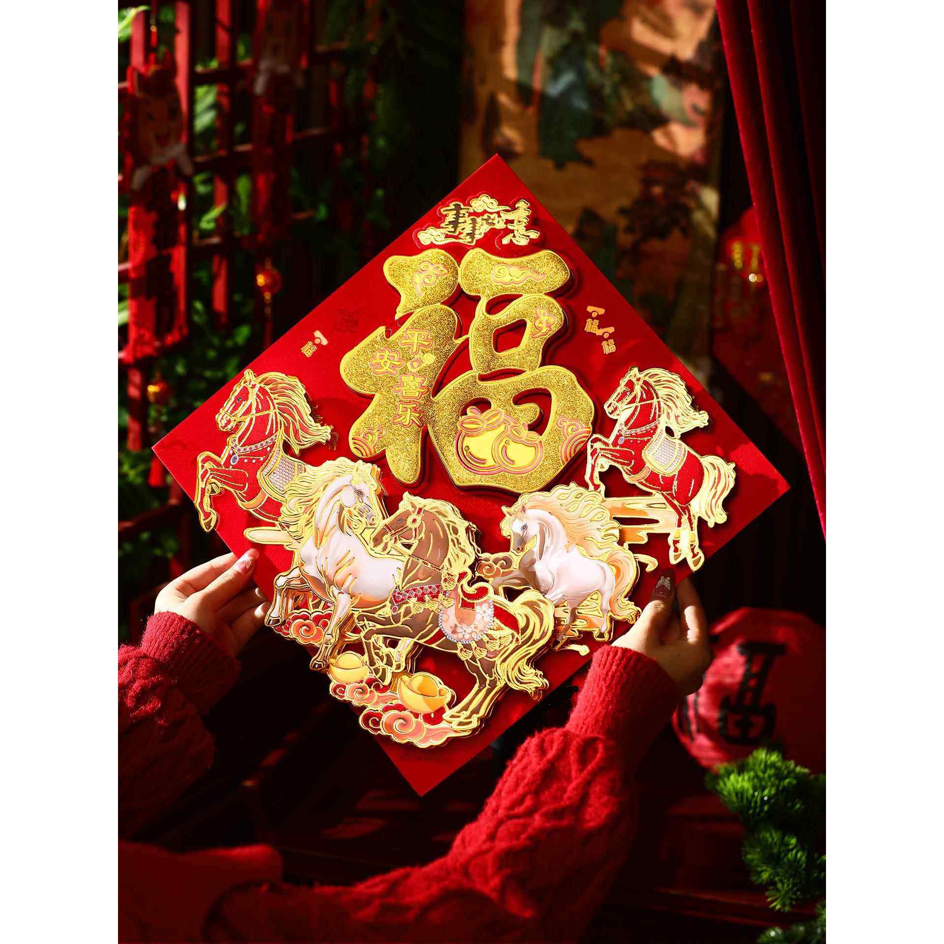新年大门入户门福字贴马年2026过年福字门贴装饰立体春节绒布贴纸,淘宝优惠券,粉丝福利购,淘宝优惠卷