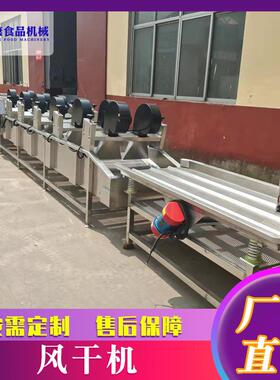网带式春笋清洗风干线泡椒凤爪风干机羊肚菌清洗风干沥水机