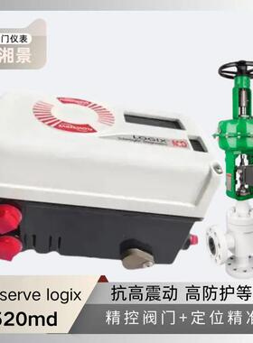 全新美标福斯 flowserve logix 520md 阀门定位器 气动角式调节阀