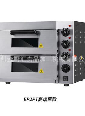 工厂直销商用披萨烤箱pizzaoven电热小型全自动专业披萨烤炉