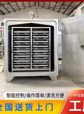 真空干燥箱32盘电加热不锈钢食品干燥恒温定时过热保护膏体烘干