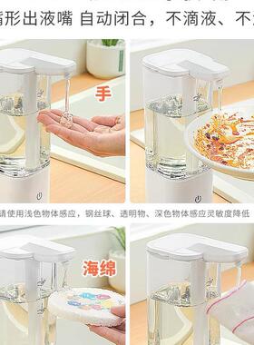洗洁精自动感器应厨房洗液009手机给皂液洗涤灵出智能感应出液液