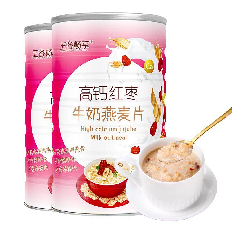 2罐高钙红枣牛奶燕麦片冲饮即食营养免煮中老人孕妇儿童牛奶麦片,淘宝优惠券,粉丝福利购,淘宝优惠卷