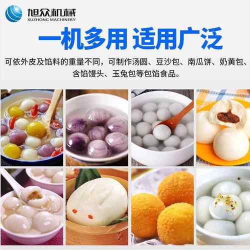 全自动汤圆排盘多功能搓圆机速摆盘机XZ4T-150四头汤圆机快汤摆圆 - 图0