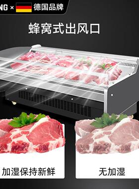 鲜肉展示柜商用熟食卤味冷藏展示柜水果捞冷藏超市风冷生鲜保鲜柜