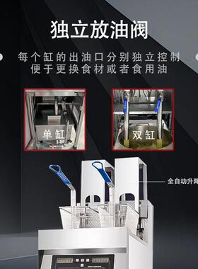 商用立式电炸炉智能升降定时单双锅带滤油车微电脑炸炉煎烤炸鸡