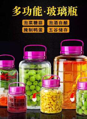 泡酒玻璃瓶泡菜坛子加厚玻璃密封罐专用酒坛腌制罐空腌咸菜缸家用