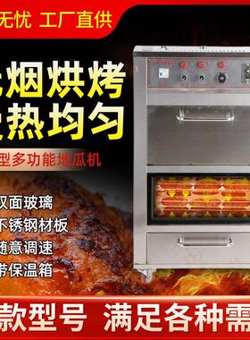 厂家供应烤红薯机全自动烤地瓜机电热自动烤地瓜机地瓜机京星伟业