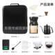 Outdoor travel portable hand-brewed coffee pot set hand-ground coffee pot full set of utensils filter cup hand-brewed coffee pot combination