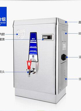 9KW电热开水器全自动商用60L开水机304不锈钢内胆烧水箱