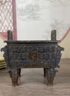 仿古寿鼎合金四方香炉办公室摆件家用鼎装饰品礼品