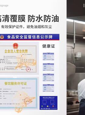 食品安全监督信息公示栏健康许可证展示板三合一挂墙营业执照框架
