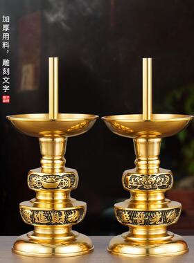 蜡烛香薰烛台家用摆件纯黄铜竹签蜡烛灯座室内斗烛台供灯佛具供奉