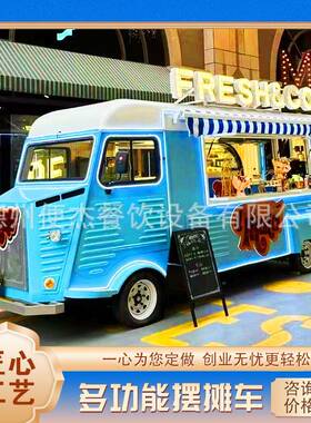 多功能移动餐车电动小吃地摊车炸串烧烤售卖车流动四轮摊位摆摊车