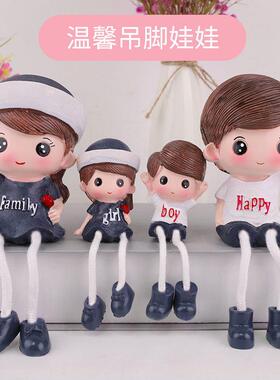 一家四口人物偶吊脚娃娃家居装饰品大号摆件酒柜创意小工艺品礼品