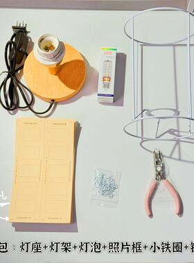 胶片台灯diy氛围灯幻灯片编织台灯架棉绳灯罩diy台灯反转片材料包