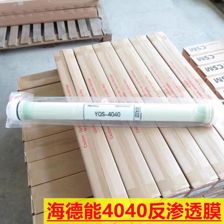 海德能反渗透膜ESPA4/ESPA2-4040水处理设备RO膜CPA3-LD反渗透膜 - 图1