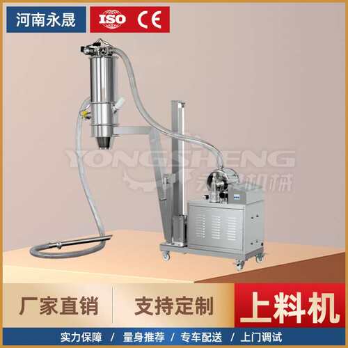 永晟密闭固体投料输送设备氧化钙自动加料QVC-1气动真空上料机 - 图1