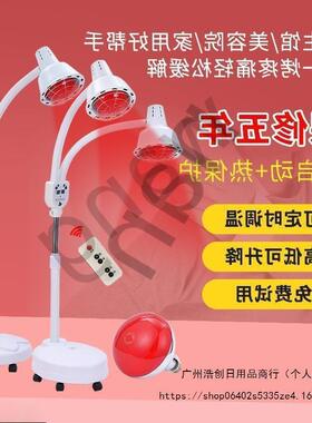 腰灯院红烤烤红外理疗神灯腿馆身体光电取暖养生烤灯灯烤电热