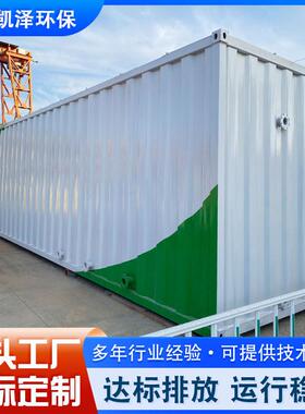 地埋式一体化污水处理设备食品厂印染养殖屠宰农村废水处理一体机