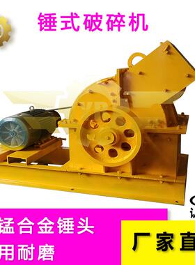 高锰钢衬板的锤式破碎机 甩锤式制沙机 铬合金活动锤蜗牛重锤破