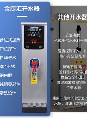 厂家直销端商用吧台开水器奶茶店商场全自动电热步进式开水机