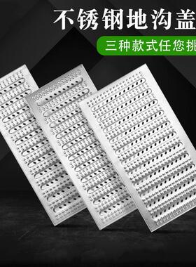 不锈钢地沟盖板201酒店饭店厨房下水道排水沟盖水篦子地漏盖板