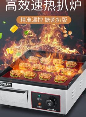 佳保利电扒炉商用台式手抓饼机器电热铁板烧炉煎烤摆摊设备烙饼