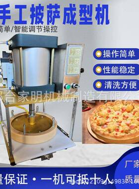 全自动馕饼披萨成型机新疆馕饼压饼机仿手工披萨胚机器饼胚成型机