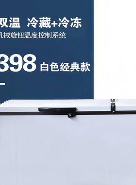 超市商用温可冻雪糕大容量冰柜家用冷藏卧式冰柜双温冷冻速冻柜