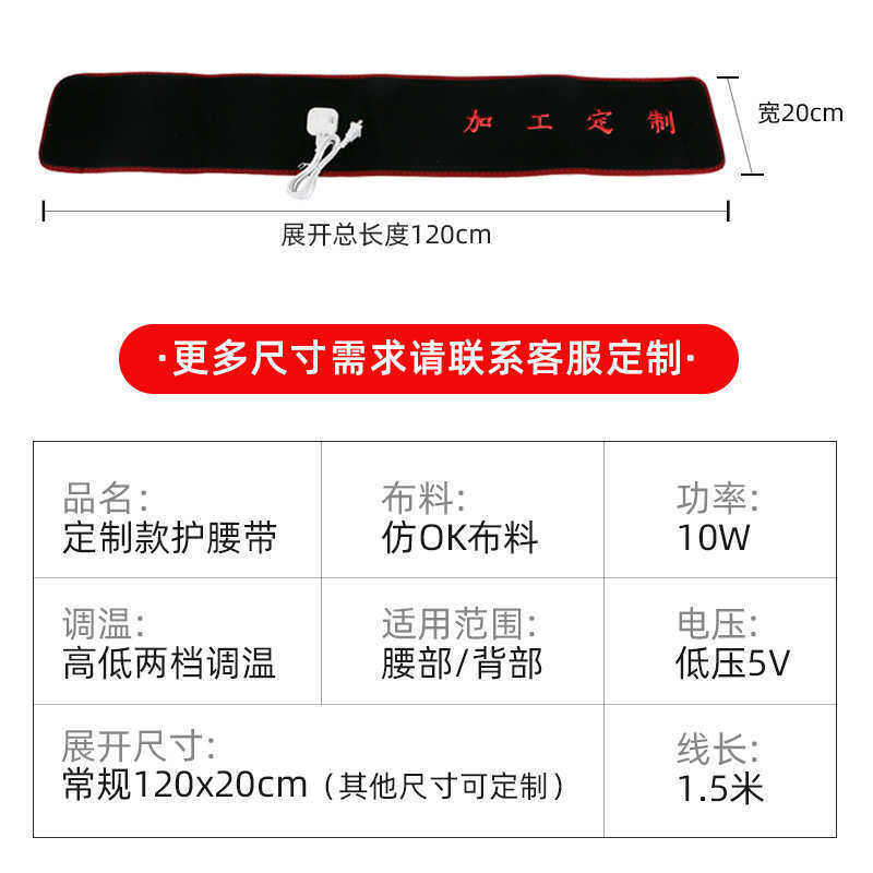 电加热护腰 暖宫热敷腰带 保暖发热腰部按摩器腰椎间盘突出  批发,淘宝优惠券,粉丝福利购,淘宝优惠卷