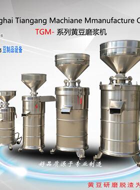 厂家供应TGM-200磨浆机、浆渣分离豆浆机、豆腐加工设备