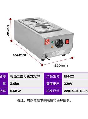 不锈钢电热巧克力熔炉 跨境货源全球插头商用二盆/三盆巧克力熔炉